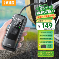 自驾出行：沃橙 车载充气泵汽车轮胎数显打气泵打气筒自行车电动车便携无线充气宝