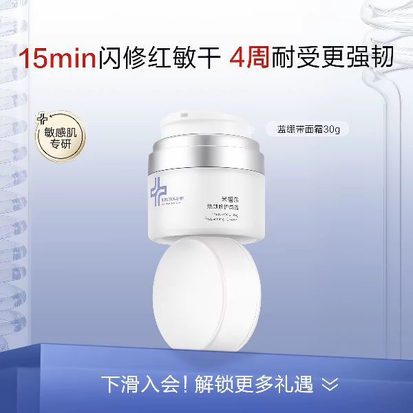 米蓓尔 淘金币30.99 MedRepair 米蓓尔 焕颜修护面霜
