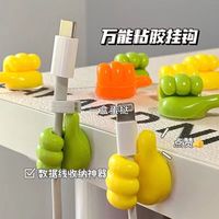 清洁收纳：多功能创意理线器免钉固定器壁挂钩强力无痕免打孔自粘集线器收纳