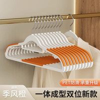 清洁收纳：10个装挂衣无痕防滑衣服架防肩角鱼嘴双位衣架干湿两用无痕晾衣架