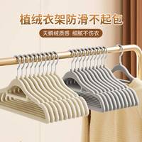 清洁收纳：娘帮手 整理师推荐娘帮手质感植绒衣架挂衣服防滑无痕衣撑轻奢家用晾衣架
