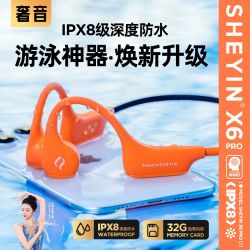 SHEYIN X6 PRO骨传导耳机蓝牙无线入耳防水运动跑步游泳专业骑行水下