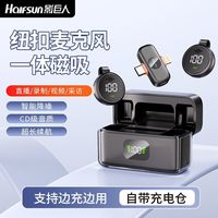 百亿补贴:影巨人 S30无线领夹麦一体式磁吸直播vlog录音主播降噪辅听耳机