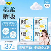自由点 超吸云朵裤安心安睡裤L码20条 裤型夜用卫生巾女自营