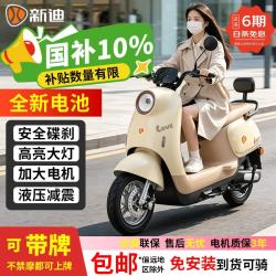 新迪新款龟睫毛龟小龟王男女时尚复古电动车电摩电瓶车 米白色 超威电池60V21A（全国联保）