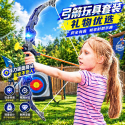 妙贝乐 儿童弓箭户外玩具3-6岁男孩射箭击吸盘标靶室内亲子互动生日礼物