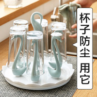 宅家食光：璐之阙 玻璃杯子置物架沥水旋转放茶杯的杯架托盘家用客厅水杯架子沥水架 六位杯淡蓝色