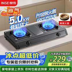 樱雪 JZY-T2522(G)W 液化气 双灶 5.0kW 燃气灶
