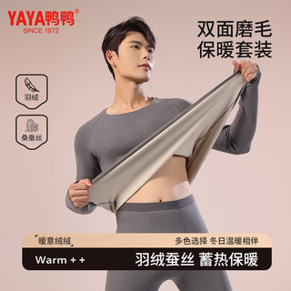 鸭鸭 羽绒蚕丝保暖内衣男 10A抑菌 经典黑 XL