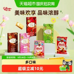 格力高 百醇必思可双菌饼干 7盒装