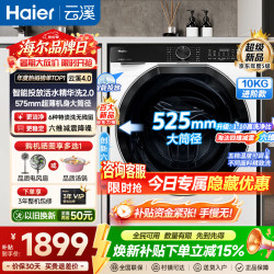 海尔 EG100BD69LW 滚筒洗衣机 10kg 白色系