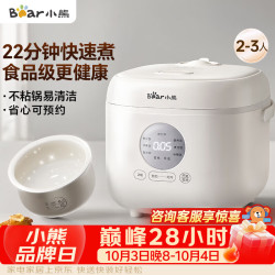 小熊 陶瓷油不粘内胆 电饭煲