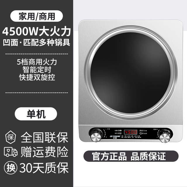 宅家食光：Peskoe 正品半球5000W电磁炉家用凹面大功率猛火新款炒菜锅一体炉电饭煲