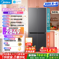 美的 可爱多508Pro十字四开门冰箱503升超薄零嵌入式双系统2.0除菌净味一级|主动除菌|星尘黛