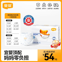 宜婴 新品头等舱拉拉裤防漏速吸宝宝尿不湿 拉拉裤XXXXL号共36片