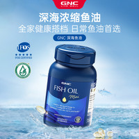 健安喜 深海鱼油软胶囊rTG型 120粒*1瓶