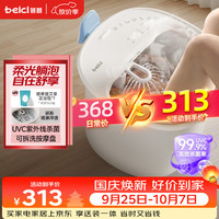 蓓慈 泡脚桶杀菌足浴盆自动加热按摩理疗洗脚盆足浴桶父母长辈男女友生日礼物M1Pro