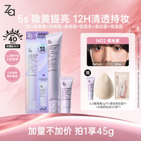 海边度假：Za 6.0美白升级紫色懒人素颜霜润色隔离霜防晒妆前乳35g
