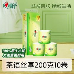 心相印 茶语丝享系列 有芯卷纸200g*10卷