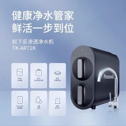 松下 净水器ro反渗透厨下式自来水过滤水净化器净水机家用直饮机BT