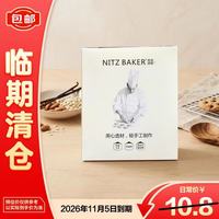 宅家食光：尼茨 焙客芝士脆鲜奶105克