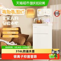 美菱 茶吧机316L抑菌大屏家用多功能客厅下置2026新款饮水机MY-A19