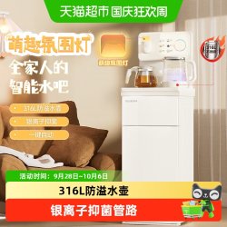美菱 茶吧机316L抑菌大屏家用多功能客厅下置2026新款饮水机MY-A19