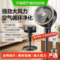 BENBO 德国本博家用大风力电风扇空气循环扇强风力落地扇宿舍台式电风扇