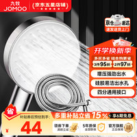 九牧 S260011 增压花洒喷头套装 1.5米