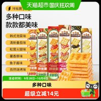 宅家食光：三只松鼠 咔呲脆35g*12条非油炸嘎吱脆薯片饼干各种解馋小吃零食
