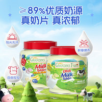 亲子出游：爷爷的农场 儿童宝宝零食溶豆鳕鱼肠米饼干虾片酸奶脆磨牙棒 蓝莓香蕉味牛乳奶片60g
