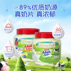 爷爷的农场 儿童宝宝零食溶豆鳕鱼肠米饼干虾片酸奶脆磨牙棒 蓝莓香蕉味牛乳奶片60g