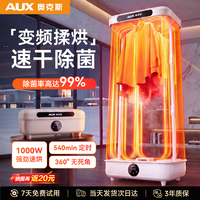 奥克斯 烘干机家用干衣机烘衣服便携式触控款 200L