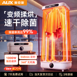 奥克斯 烘干机家用干衣机烘衣服便携式触控款 200L