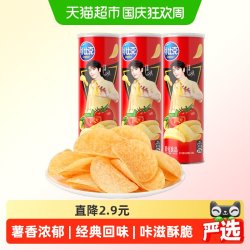 可比克 薯片105g*3罐番茄味官方解馋零食办公室小吃休闲食品