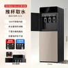 九阳 饮水机2026新款家用下置水桶办公室全自动立式制冷制热一体用