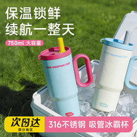 亚创优品 +316不锈钢保温杯大容量吸管杯便携保冷冰霸杯车载喝水杯子 暮色冰霸杯