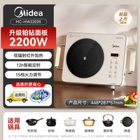 宅家食光：美的 电陶炉家用大功率不挑锅2026新款电磁炉多功能煮茶器炒菜火锅