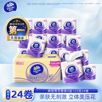 维达 棉韧有芯卷纸 大卷纸卫卷 厚实柔软有芯卷纸 厚韧如棉 4层 125g/卷*24卷