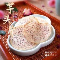 宅家食光：本宫饿了 香芋脆片荔浦芋头片薄脆原切非膨化中秋节零食