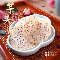 本宫饿了 香芋脆片荔浦芋头片薄脆原切非膨化中秋节零食