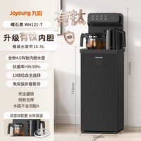 88VIP：九阳 智能茶吧机2026新款有钛家用防溢自动续杯温热饮水机客厅立式