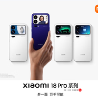 小米 18 pro max 12GB+512GB 粉色 5G手机