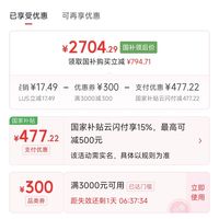 订单截图缩略图