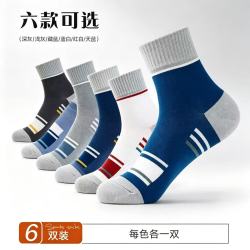 男款复古条纹中筒袜休闲运动撞色透气吸汗 6双装 均码
