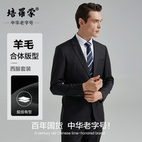 培罗蒙 西服套装男轻商务正装羊毛西装整套男 黑色 165B 西裤码数请备注