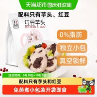 宅家食光：善美源 红豆芋头0脂轻食简餐即食芋头条干果蔬干网红休闲零食
