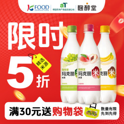 麴醇堂 玛克丽米酒青葡萄味4%vol 750ml