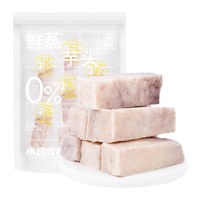 旅途零食：轻即 低0脂鲜蒸荔浦芋头条小香芋即食卡无添加健身代餐粗粮速食零食品
