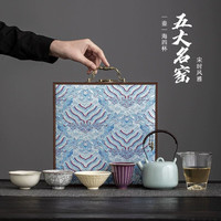 茉舟 五大名窑茶具礼盒装品茗杯主人杯商务送礼客户伴手礼公司年会 提梁壶+四杯/礼盒装